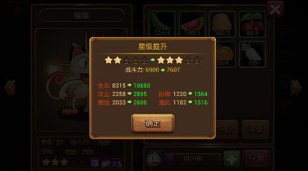口袋进化图片5