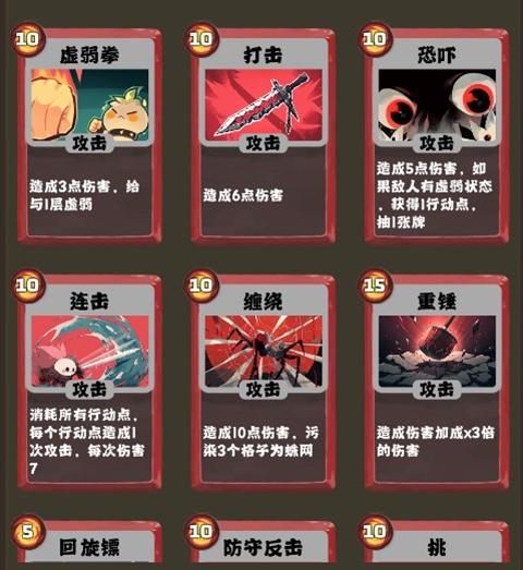 史莱姆连接3