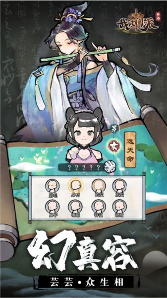 我的门派3