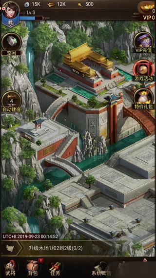 正统三国图片12