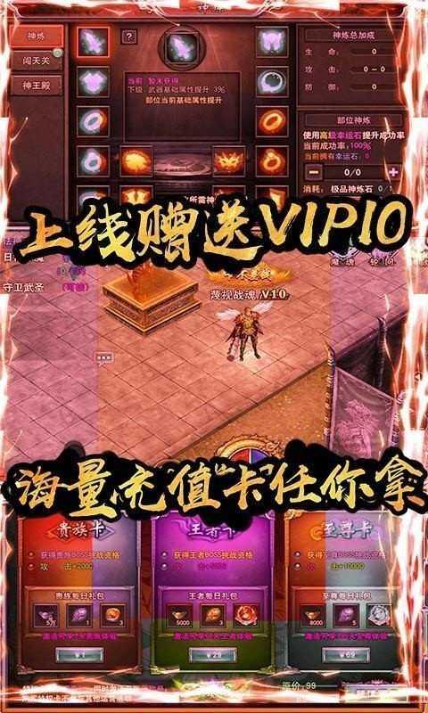 天下王权玛法勇者截图2