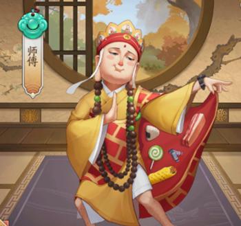 我是大东家6