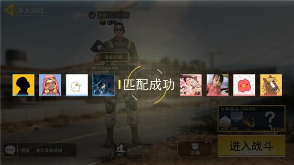 吃鸡王者精英4