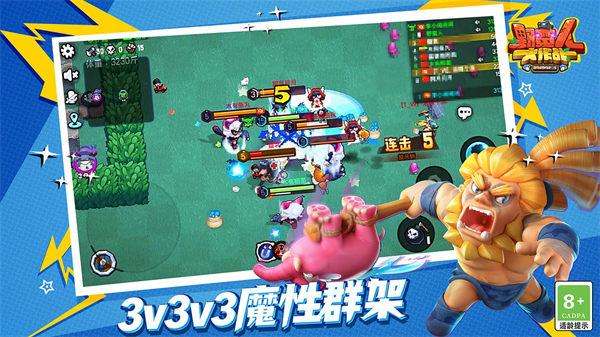 野蛮人大作战解锁版截图0