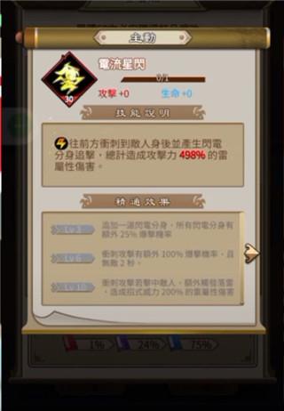 天命奇御远征15