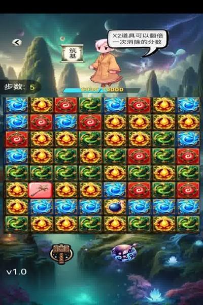 消消爱消除 官方安卓版v1.0截图2