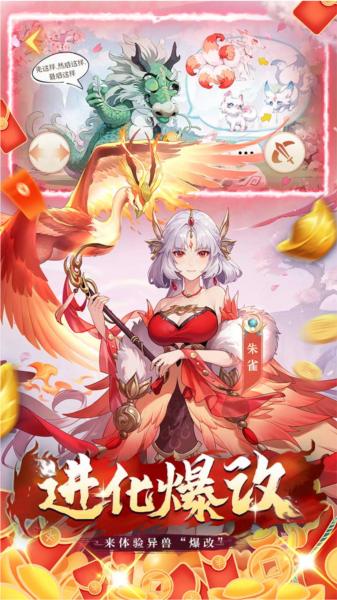 口袋山海经0.1折 安卓版v1.4.0截图1