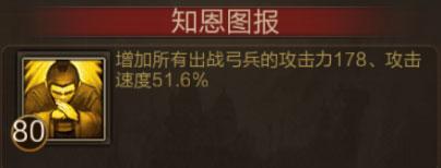 三国战争13