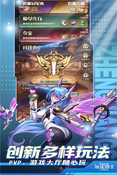远征将士官服 最新版v3.1截图1