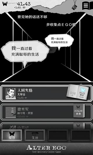 另一个自我 最新版v3.9截图1