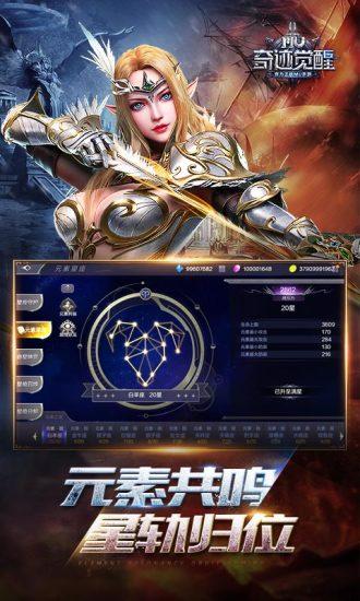 奇迹觉醒解锁版ios截图1