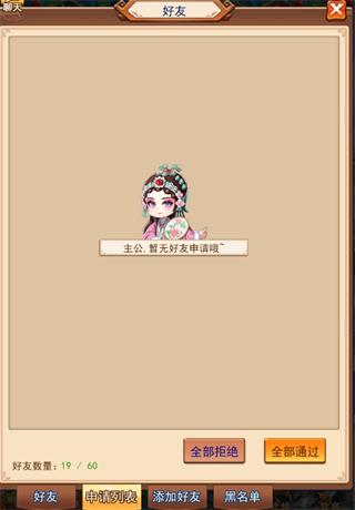 三国大作战图片4