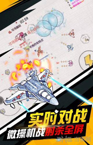小飞机大战 安卓版v4.1截图1
