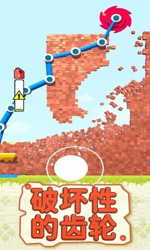 拆墙内置功能菜单 最新版v1.3.25截图0