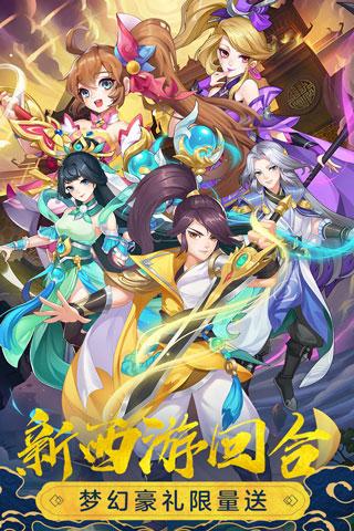 萌幻西游GM版 安卓版v2.4.1截图0