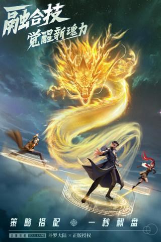 斗罗大陆武魂觉醒qq版本 安卓版v1.2.9截图2