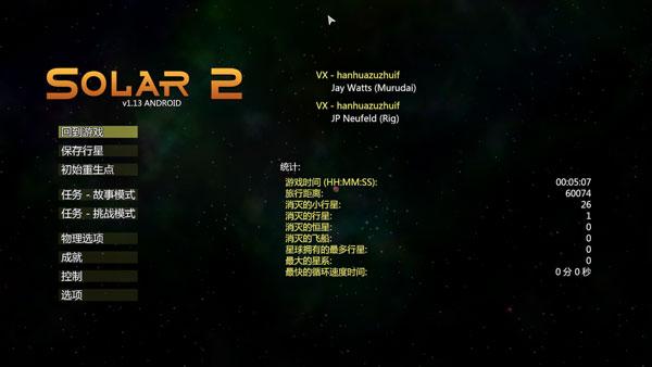 太阳系行星24