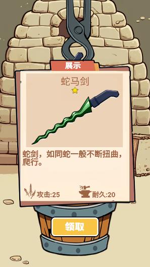 合成大神器3