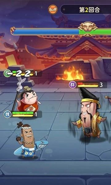 棒棒三国 手机版v1.0.0截图1