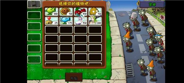 植物娘大战僵尸 安卓版v0.2.3截图2