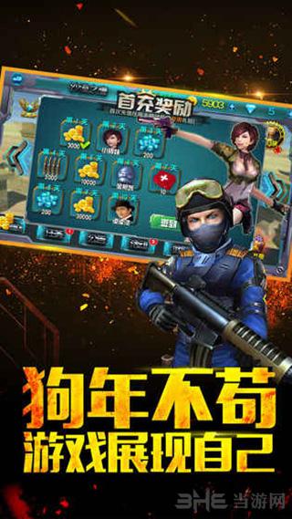 国产007使命召唤破解版 安卓无限金币版v1.0截图3