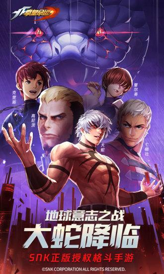 拳皇命运手游官方下载截图2