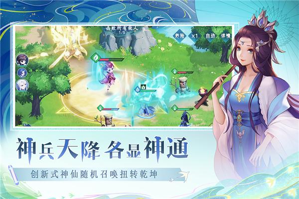 仙弈传说官服 最新版v1.0截图2