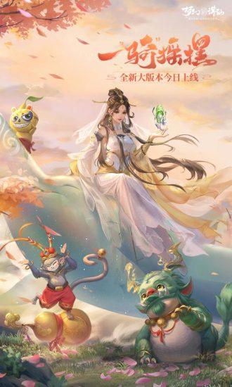 梦幻新诛仙无限元宝解锁版截图0