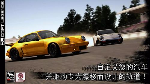漂移传奇2024 最新版v1.2截图3