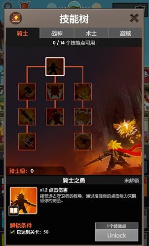 疯狂点击2技能树加点攻略5