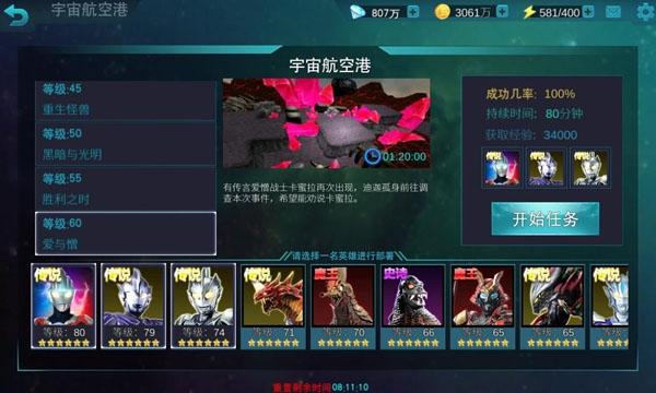 奥特曼传奇英雄7