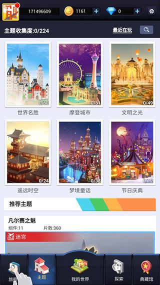 我爱拼模型6