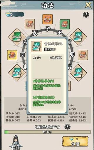大话仙境9