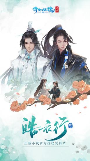倩女幽魂手游官方正版截图1