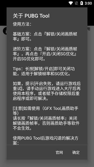 绝地求生地铁逃生2.8版本截图0