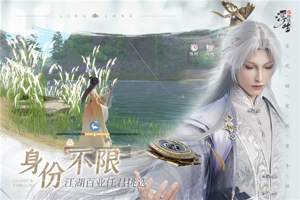 浮生忆玲珑测试版 安卓版v1.2.2截图2