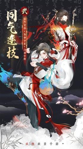 武娘外传 安卓版v2.2截图2