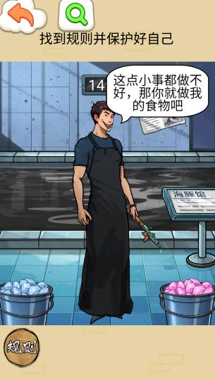 鲨鱼怪谈游戏图片1