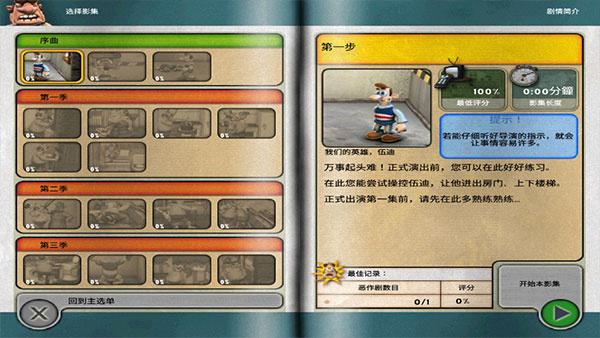 整蛊邻居2022最新版截图0