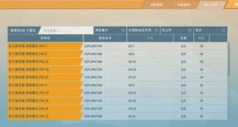 艾兰岛33