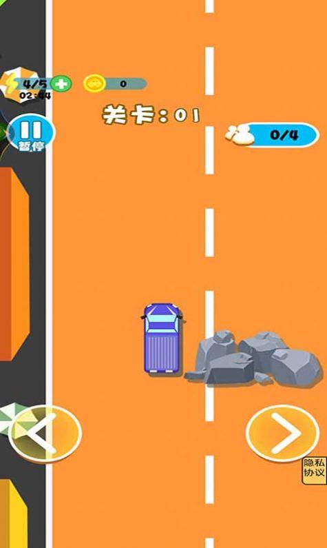 车车向前冲截图1