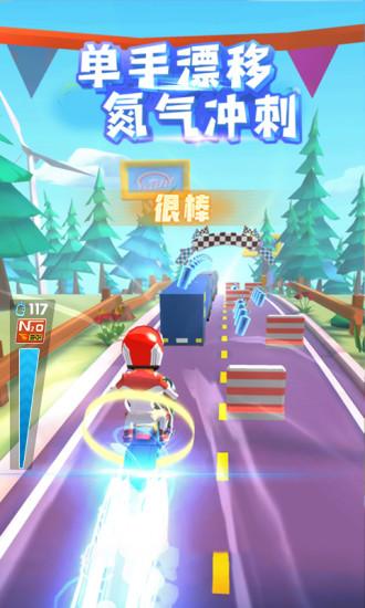 飞天大摩托无限金币版截图1