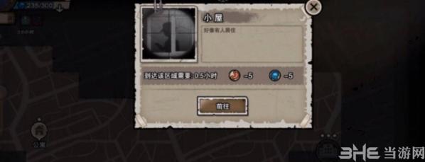 幸存者危城2022最新版17
