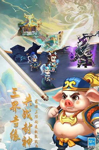 西游冒险(官网版)截图2