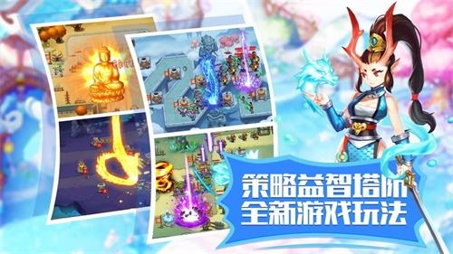塔防西游记 安卓版v1.12.21截图2