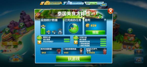 烹饪发烧友22