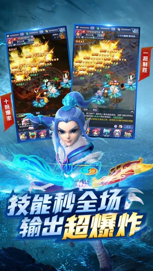 梦幻西游网页版官方截图3