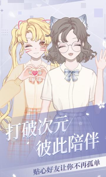 装扮物语无限金币钻石版 无广告版v1.0.0截图2