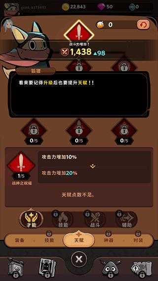 有尾的恶魔杀手崛起8