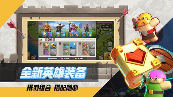 部落冲突互通服 安卓版v16.915.1截图2